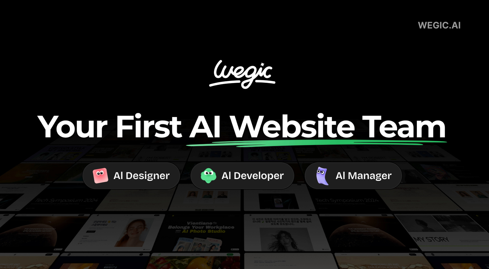 wegic ai